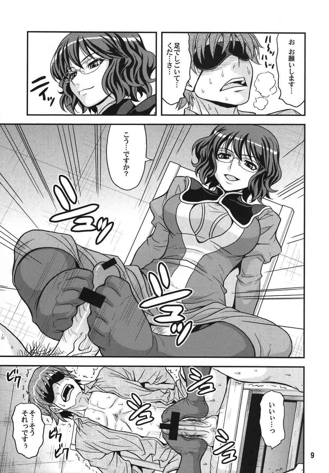 (COMIC1☆02) [順風満帆堂 ()] GLASSES 00 (機動戦士ガンダム00)_8