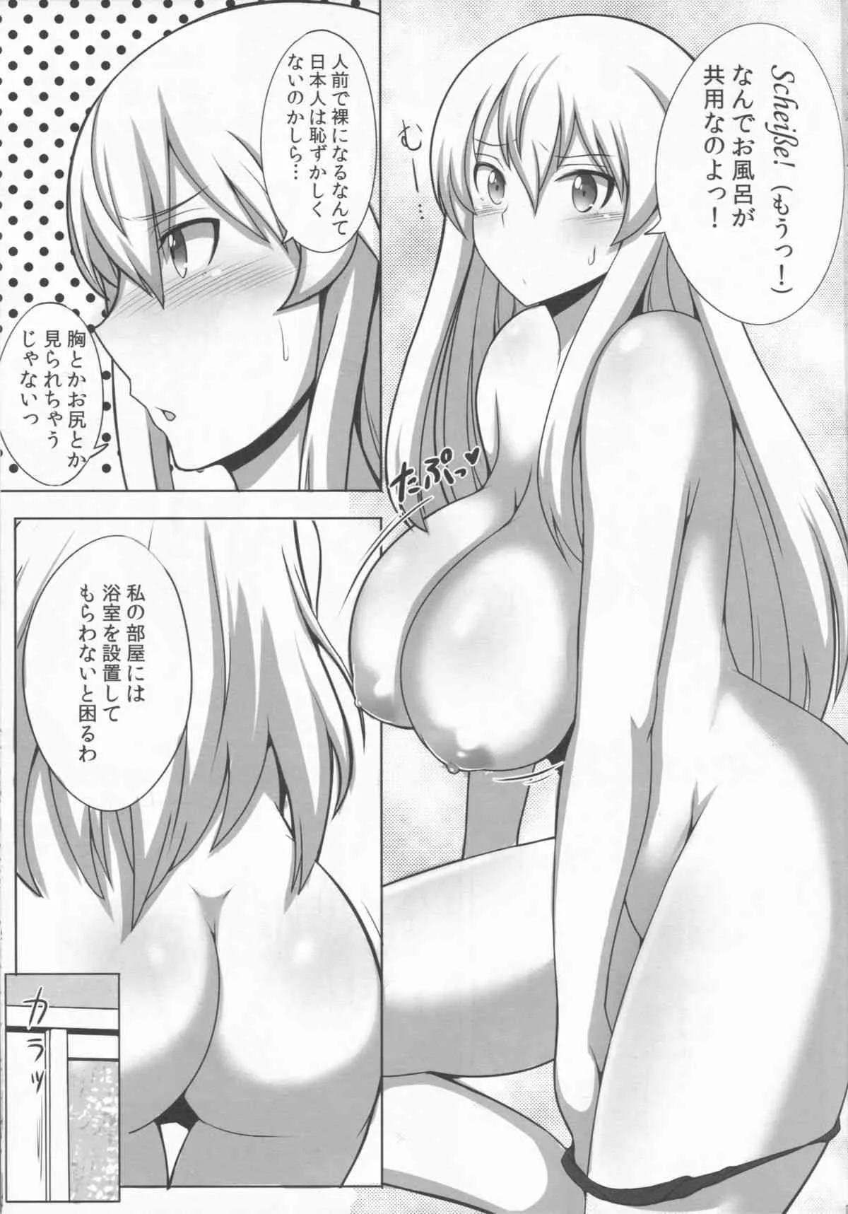 (C85) [ゆあさ連合 (ジャン・ルイ)] 独逸戦艦はうろたえない (艦隊これくしょん -艦これ-)