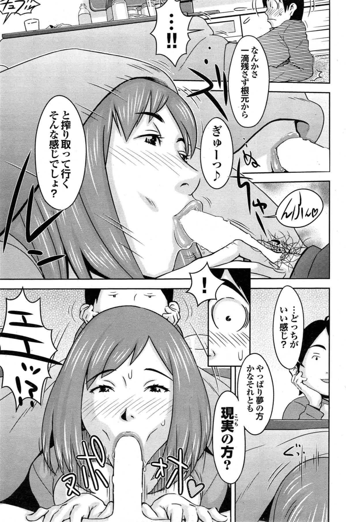 COMIC プルメロ 2014年11月号_6