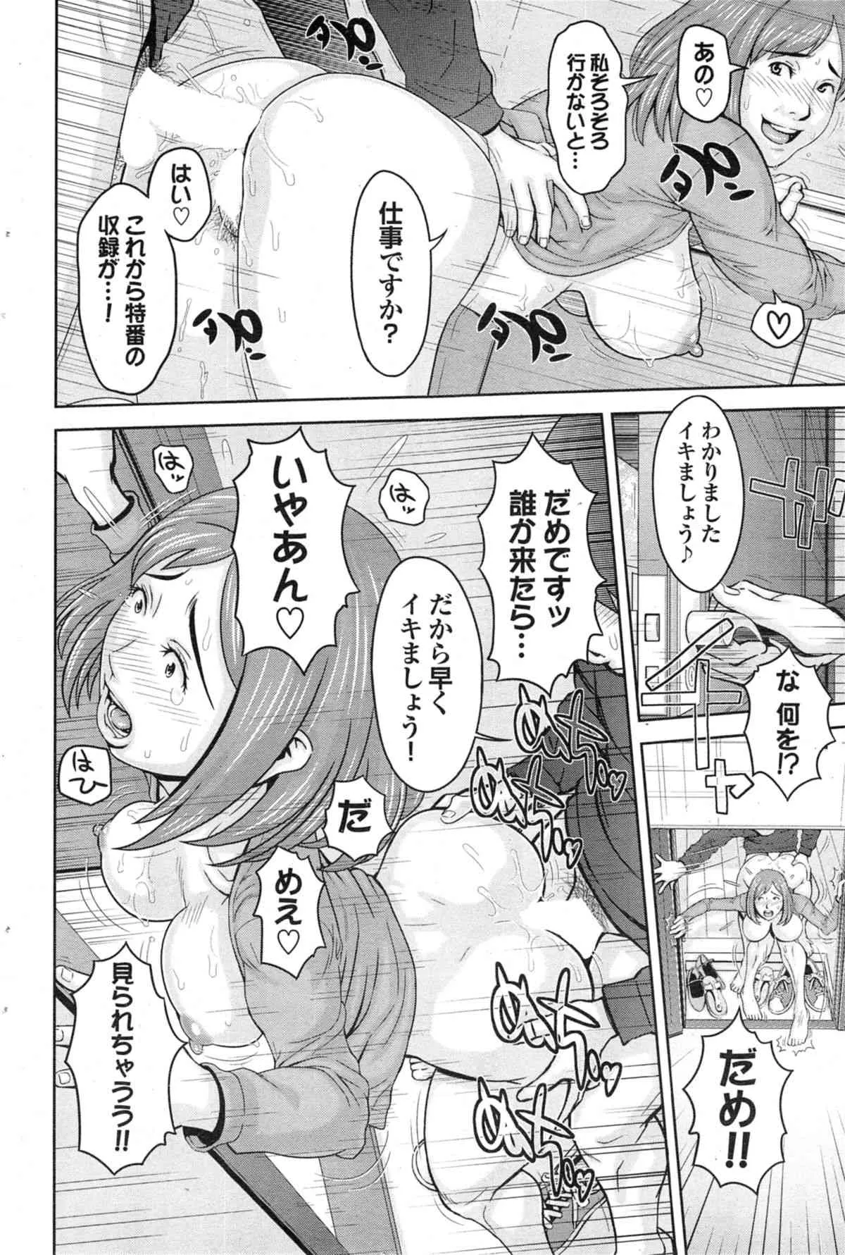 COMIC プルメロ 2014年11月号_8