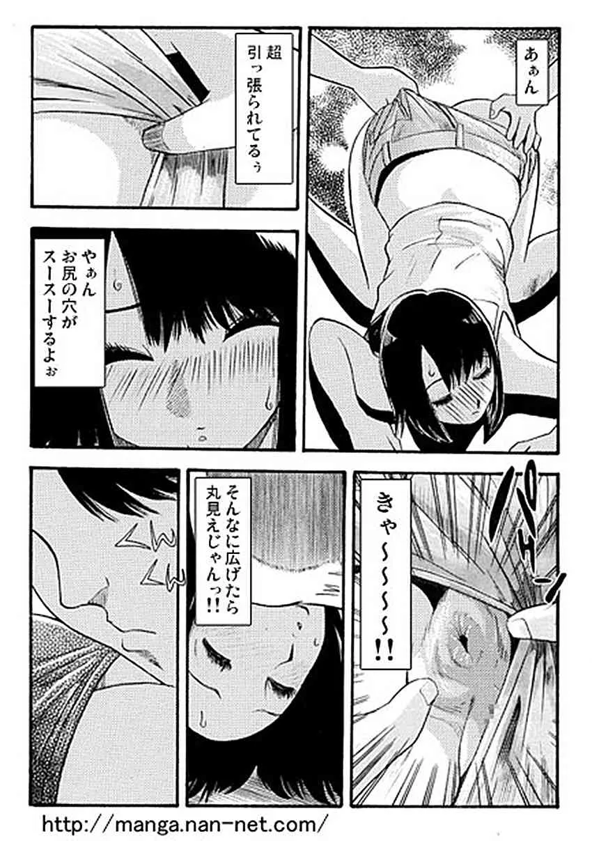 [烏賊松] お尻にイタズラ_4