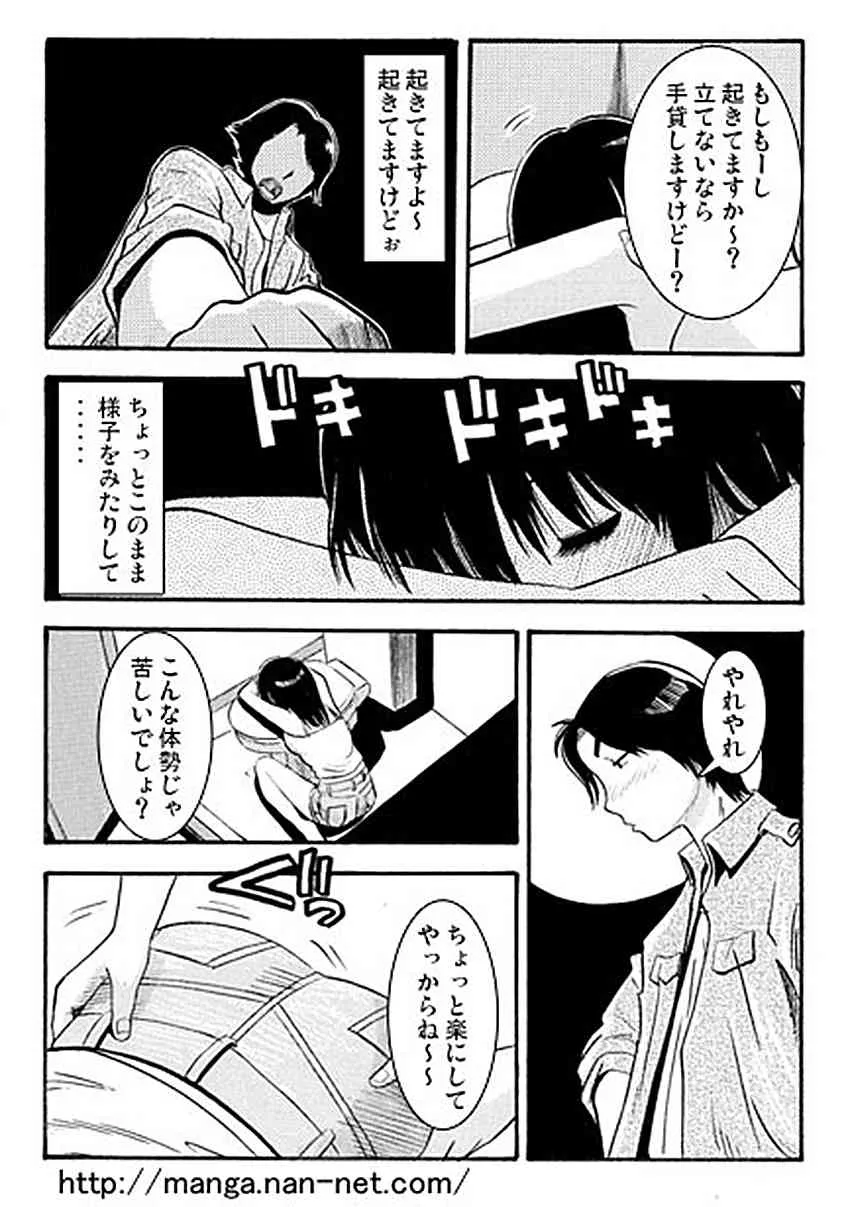 [烏賊松] お尻にイタズラ_3