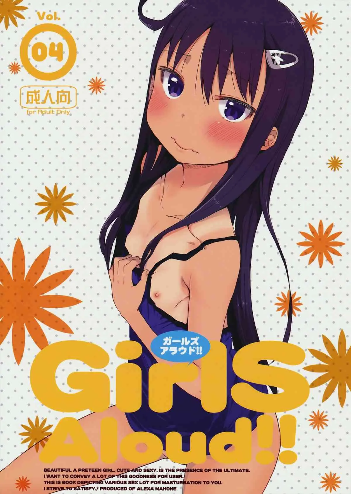 (C85) [アレクササンダー (荒草まほん)] GirlS Aloud!! 04