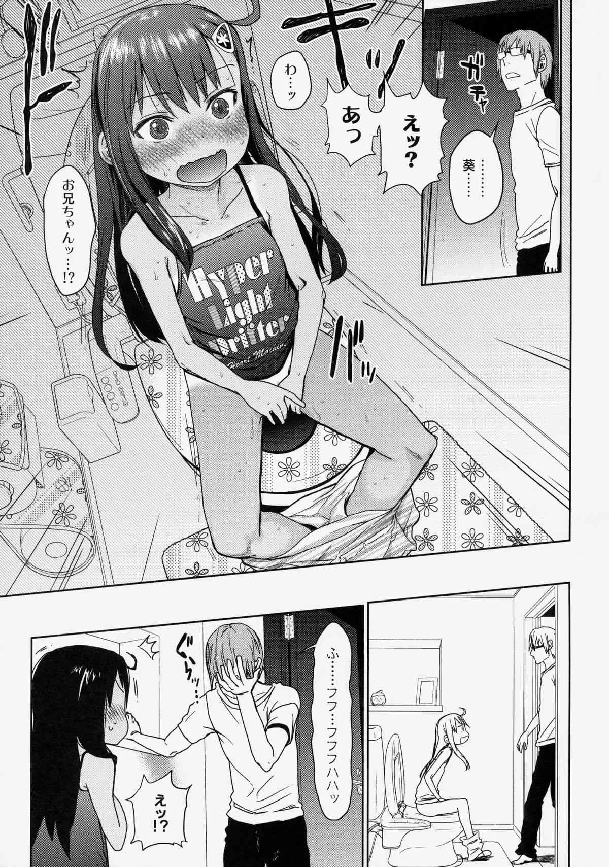 (C85) [アレクササンダー (荒草まほん)] GirlS Aloud!! 03_10