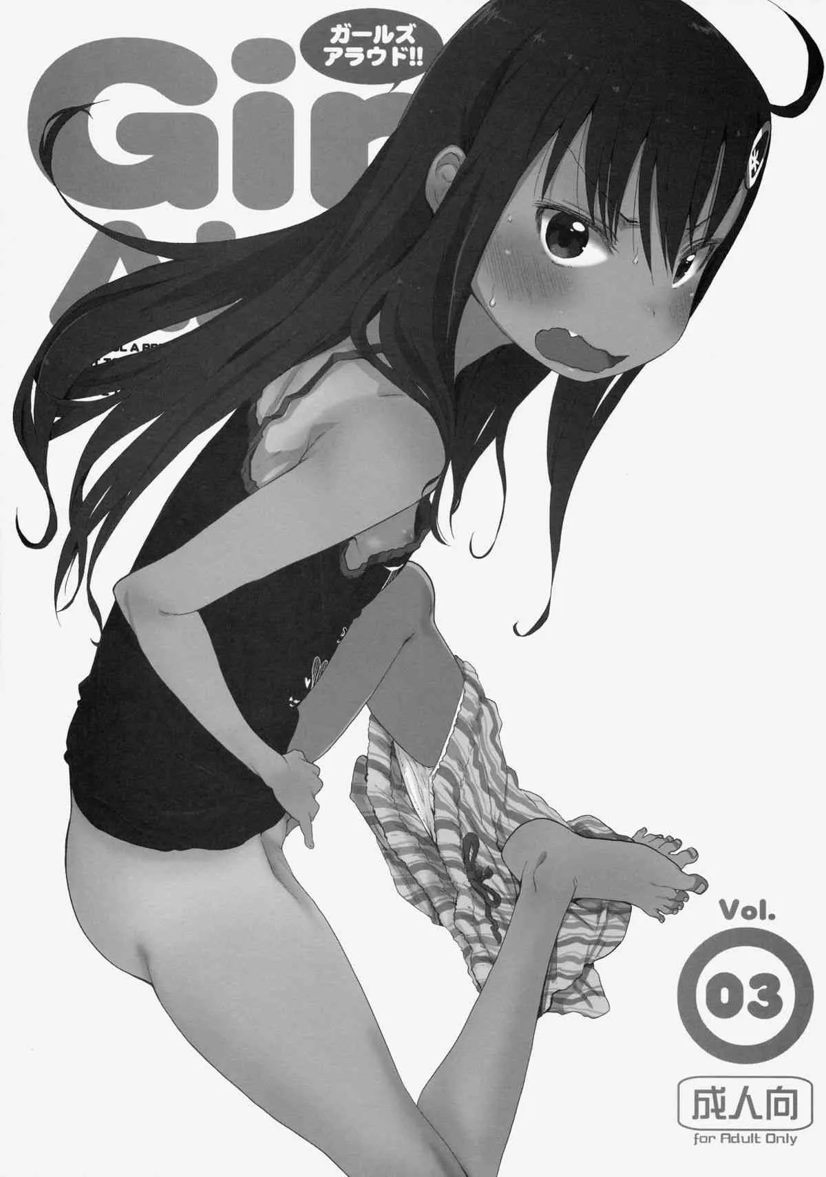 (C85) [アレクササンダー (荒草まほん)] GirlS Aloud!! 03_2