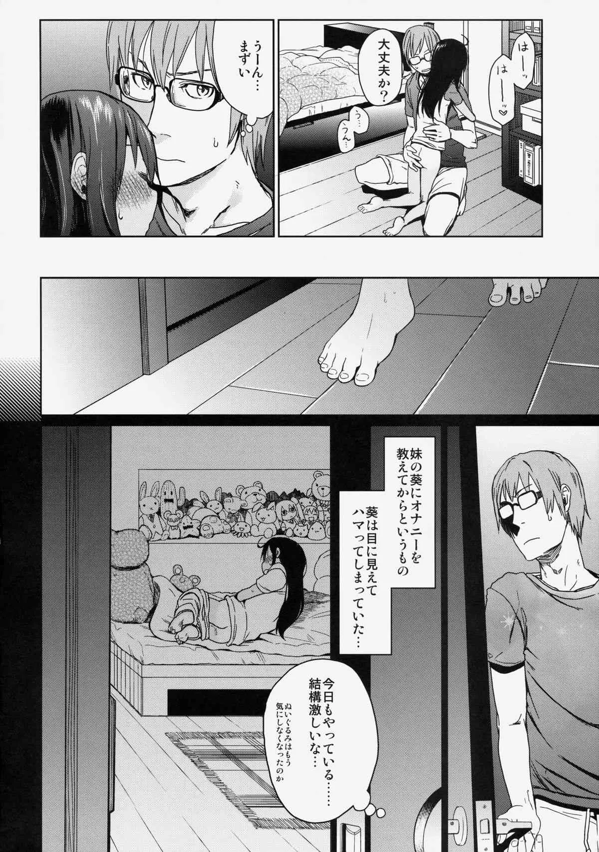 (C85) [アレクササンダー (荒草まほん)] GirlS Aloud!! 03_7