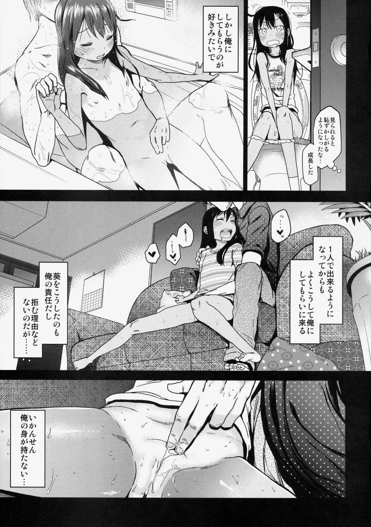 (C85) [アレクササンダー (荒草まほん)] GirlS Aloud!! 03_8