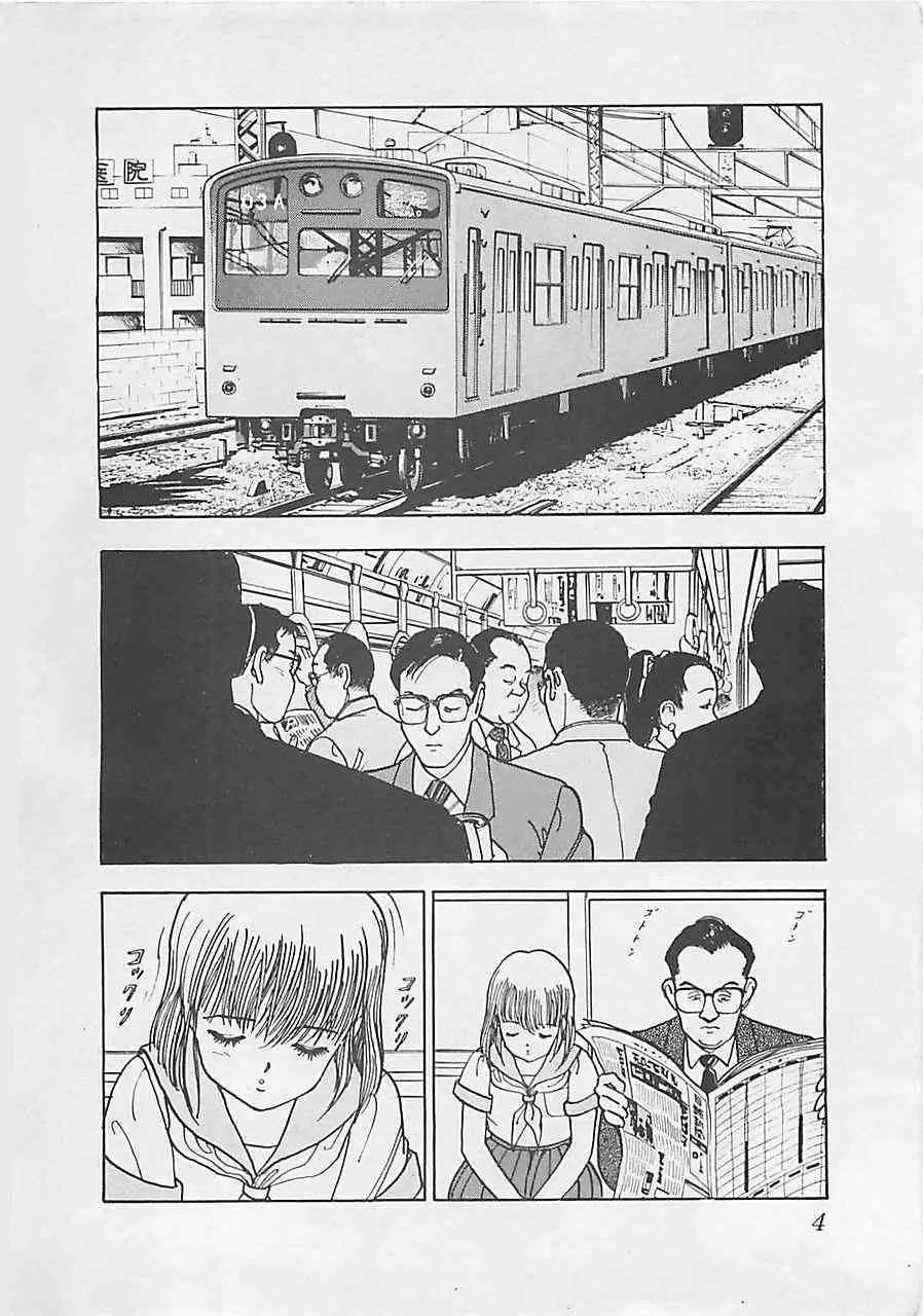 [遊人] ギャルズラッシュ (女の子は止められない)_5