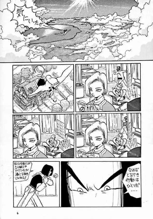 [御祝堂] PREY OF BIRD (ドラゴンボール)_8