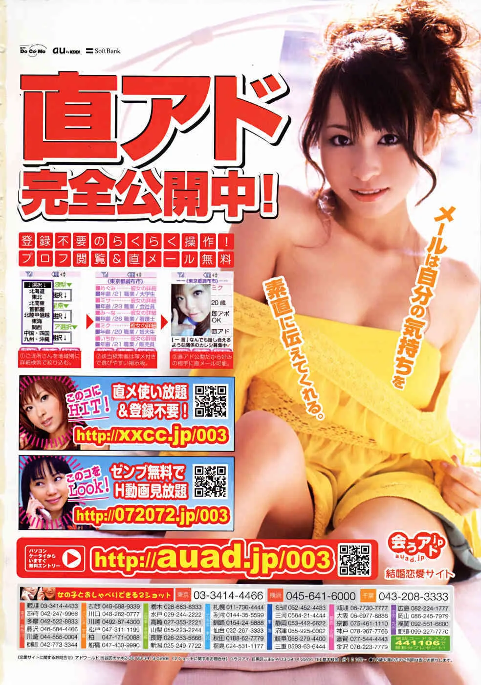 [雑誌] COMIC MUJIN 2008年7月号_2