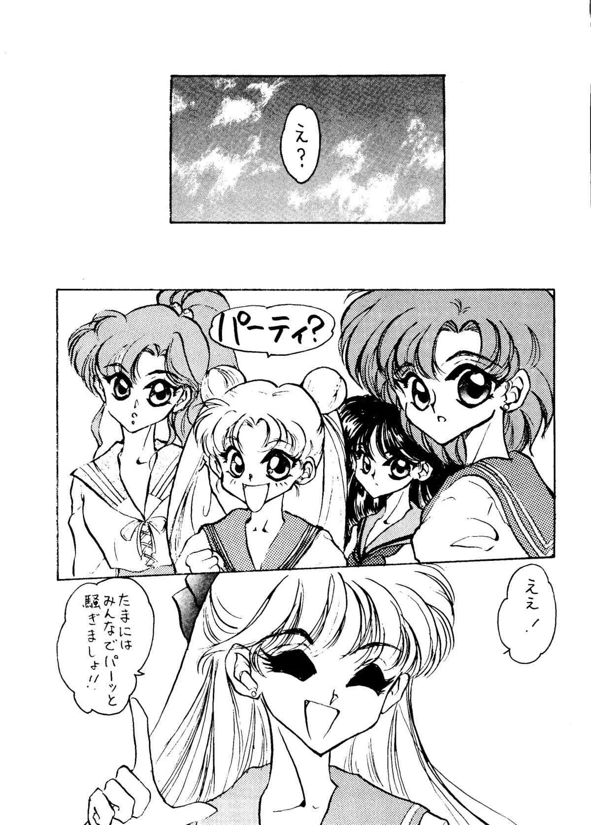 [月面着陸 (久王式、みぃーさか)] LUNATIC LIBIDO (美少女戦士セーラームーン)_2