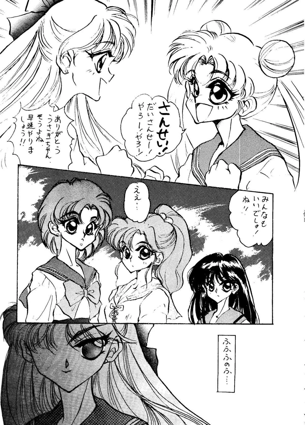 [月面着陸 (久王式、みぃーさか)] LUNATIC LIBIDO (美少女戦士セーラームーン)_3
