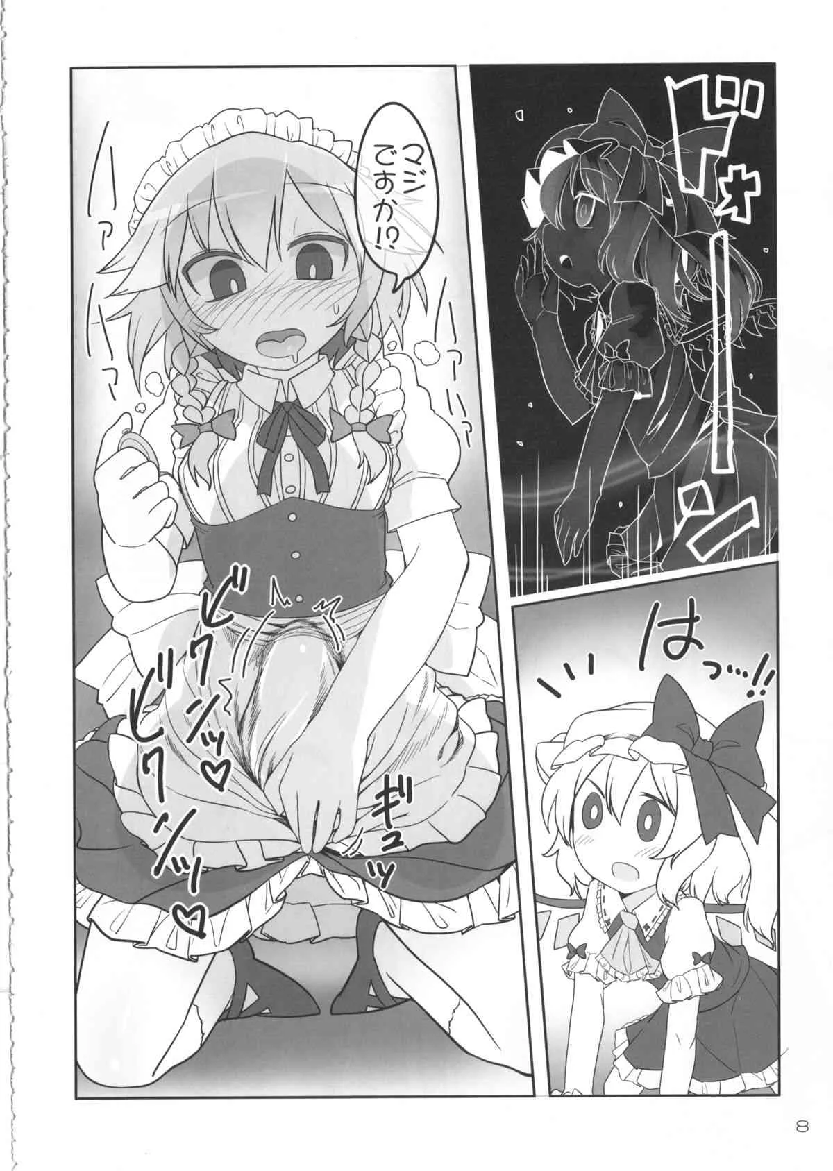 (例大祭12) [やし屋 (YASSY)] 咲フラ (東方Project)_5