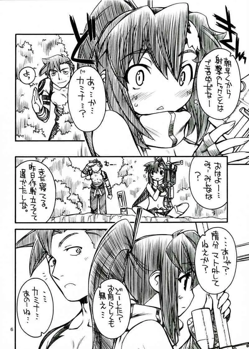 (C72) [Manitou (中島零)] Destino de Abril (天元突破グレンラガン)_5