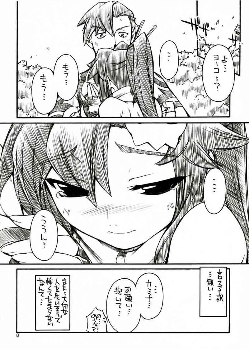 (C72) [Manitou (中島零)] Destino de Abril (天元突破グレンラガン)_7