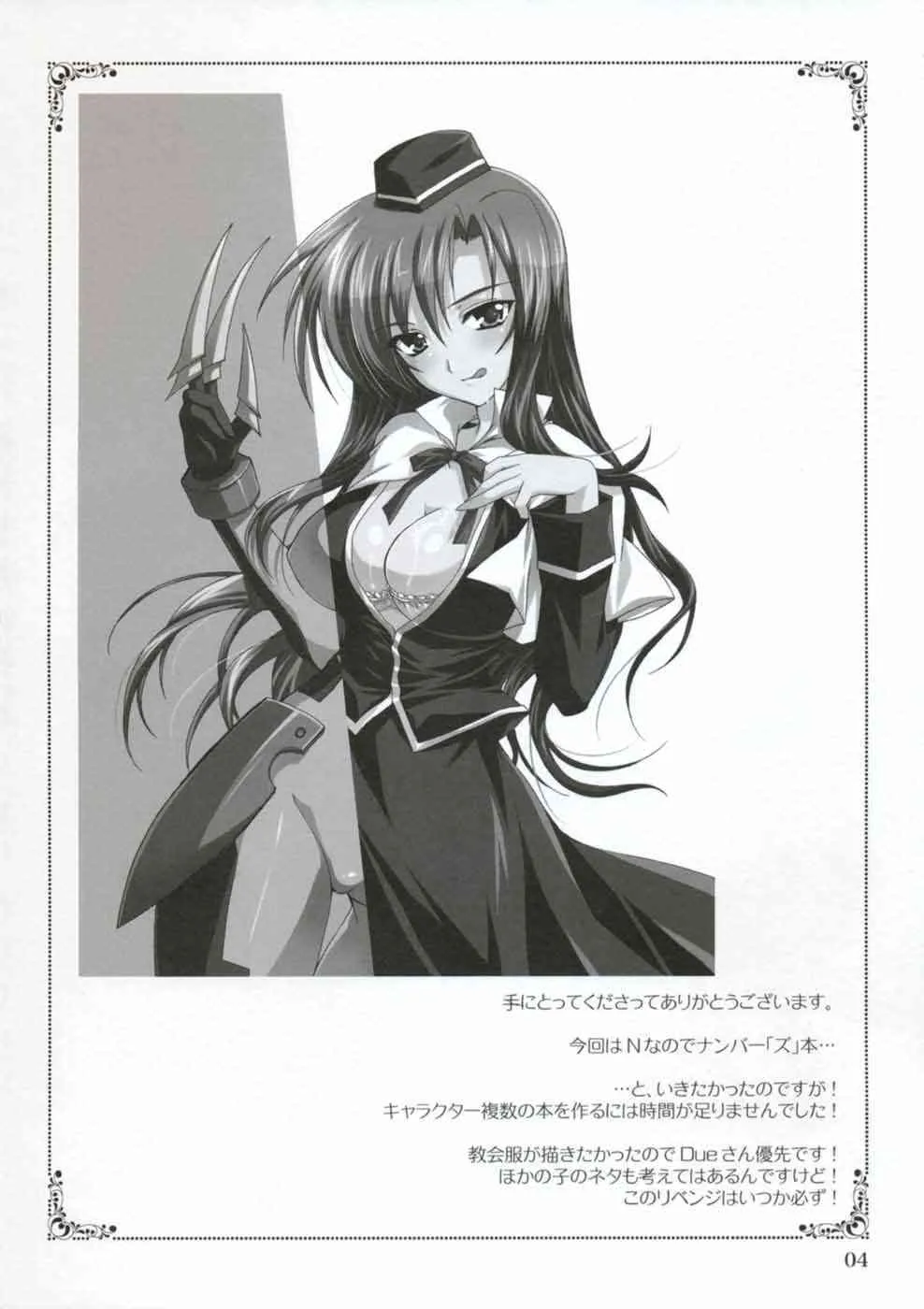 (サンクリ40) [PLUM (かん奈)] 魔法少女マジカルSEED No.Due (魔法少女リリカルなのは)_4