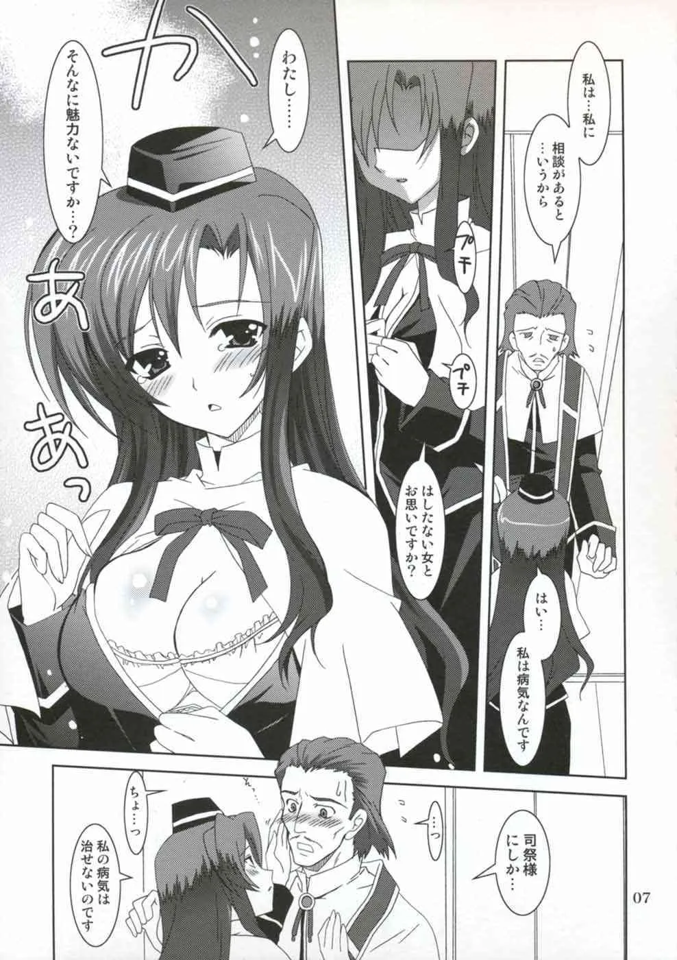 (サンクリ40) [PLUM (かん奈)] 魔法少女マジカルSEED No.Due (魔法少女リリカルなのは)_7