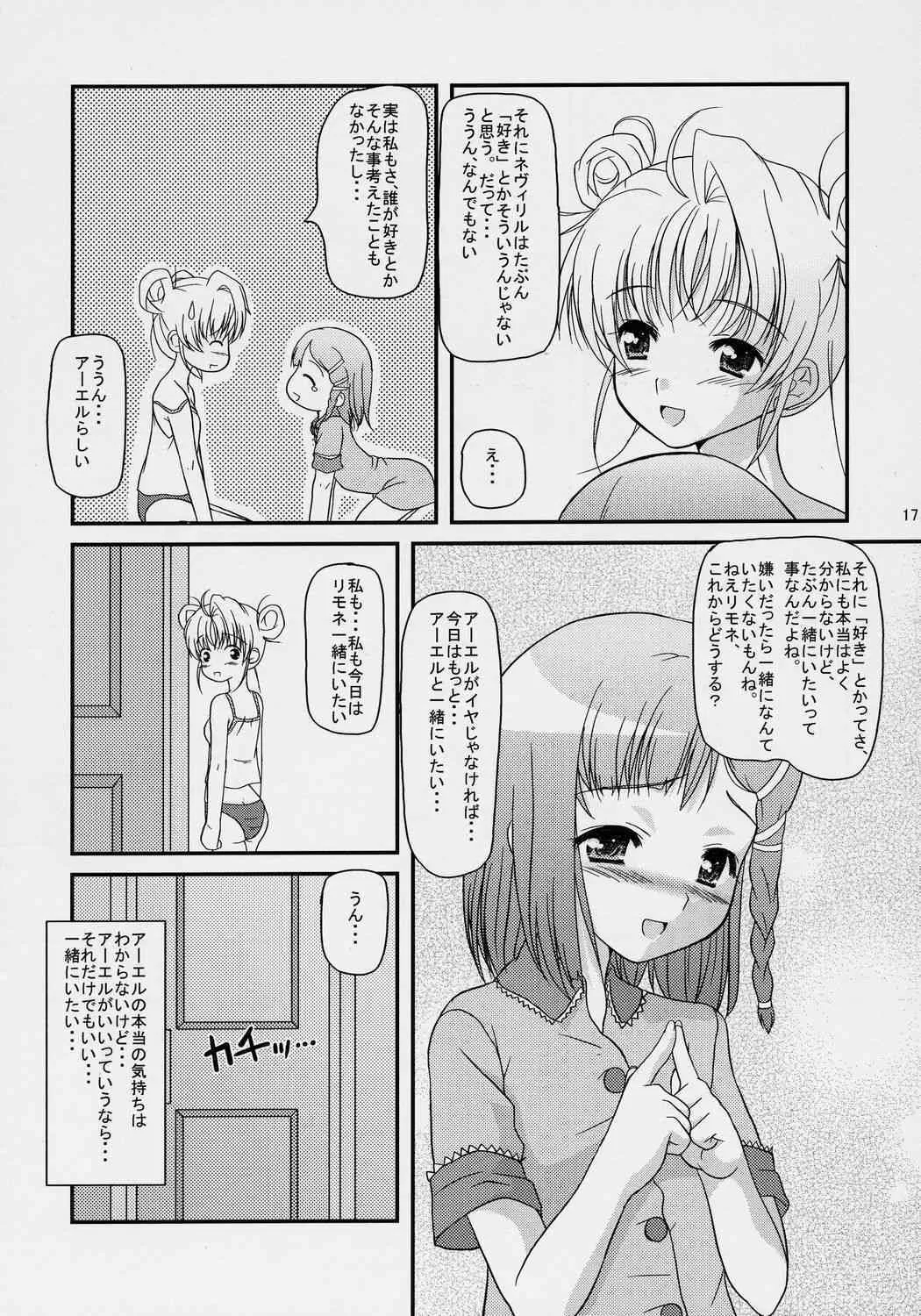 (C70) [Missing Park (chisato)] いのりのうた (シムーン)_9