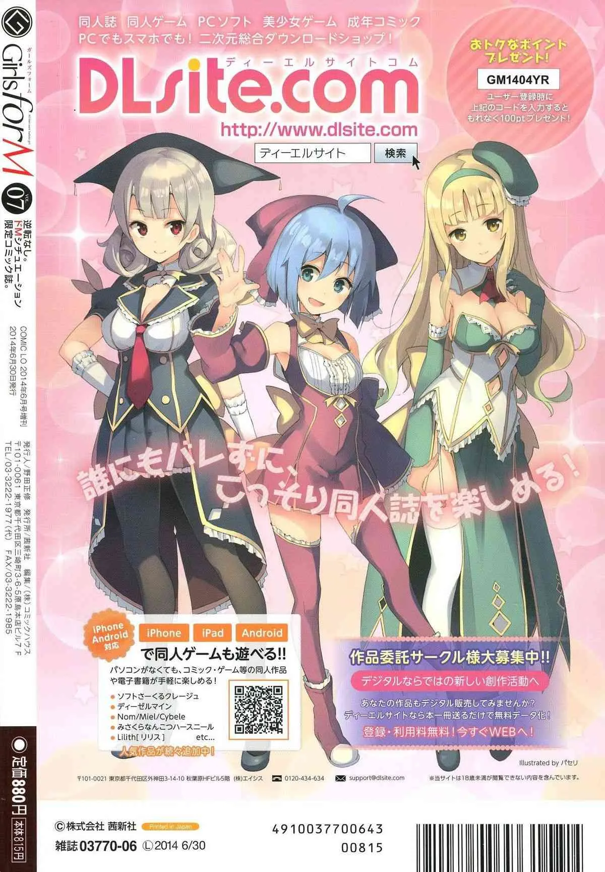 ガールズフォーム Vol.07_2
