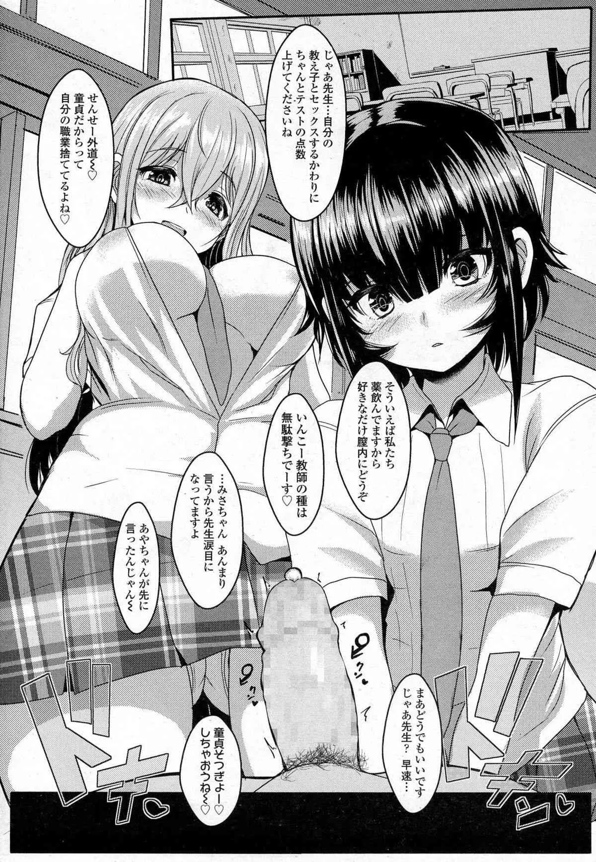 ガールズフォーム Vol.07_8