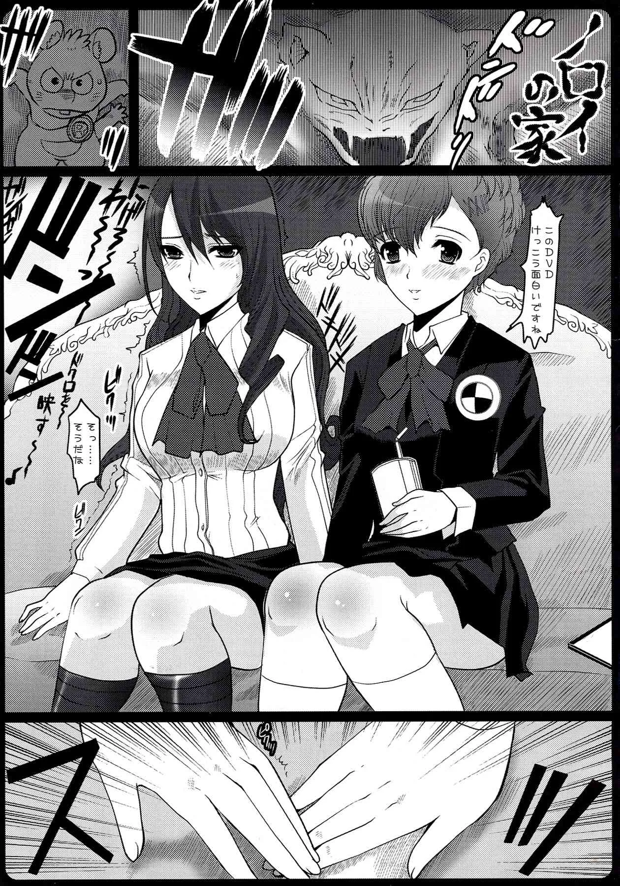 (C79) [ねことはと (鳩矢豆七)] GAME GIRL GRAFFITI (よろず)_6