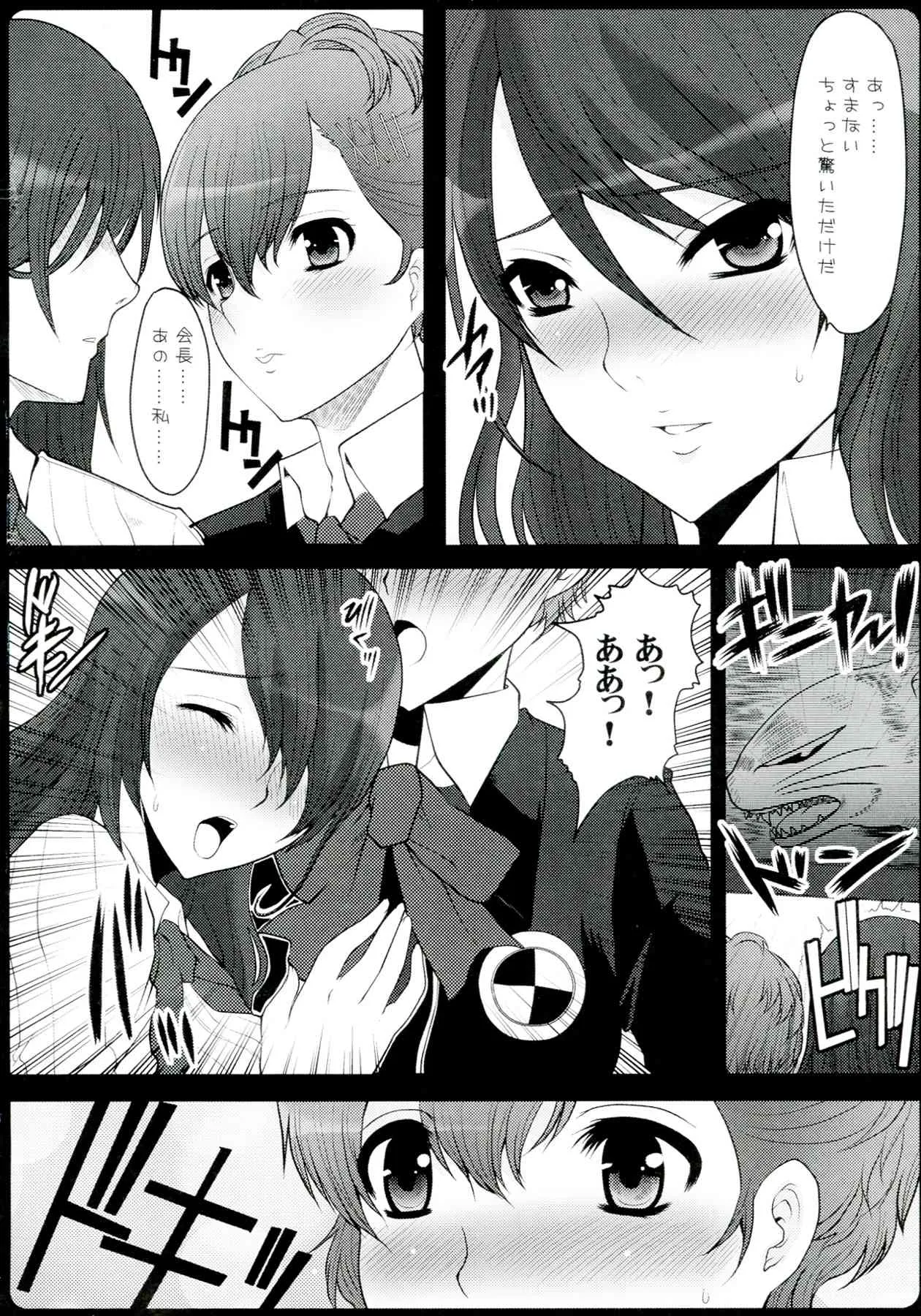 (C79) [ねことはと (鳩矢豆七)] GAME GIRL GRAFFITI (よろず)_7