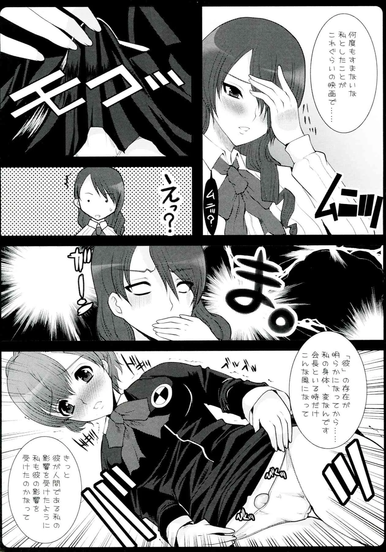 (C79) [ねことはと (鳩矢豆七)] GAME GIRL GRAFFITI (よろず)_8