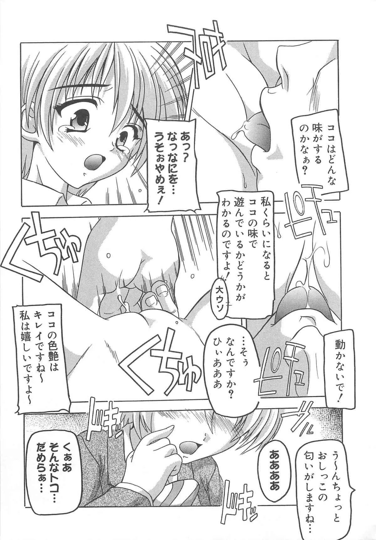 [アンソロジー] お兄ちゃん、しよ？ 妹にしたいキャラセレクション_4
