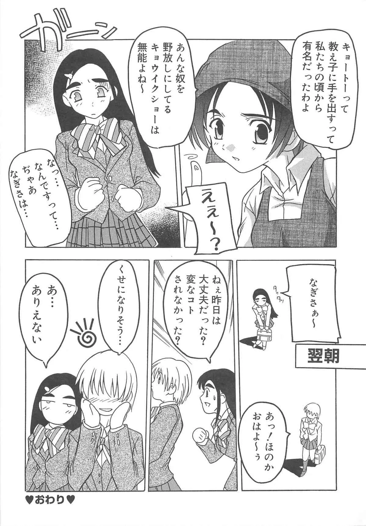 [アンソロジー] お兄ちゃん、しよ？ 妹にしたいキャラセレクション_7