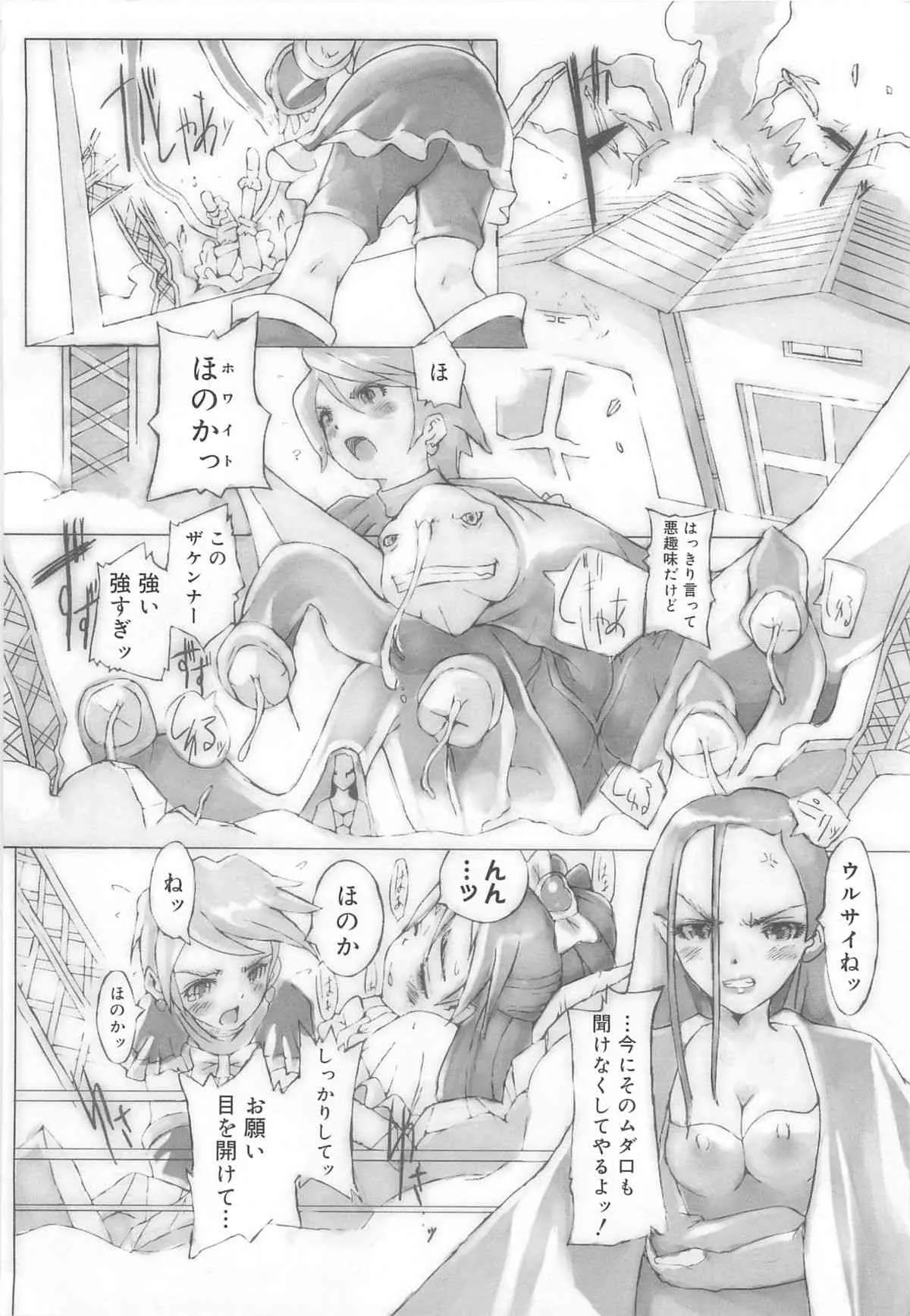 [アンソロジー] お兄ちゃん、しよ？ 妹にしたいキャラセレクション_8