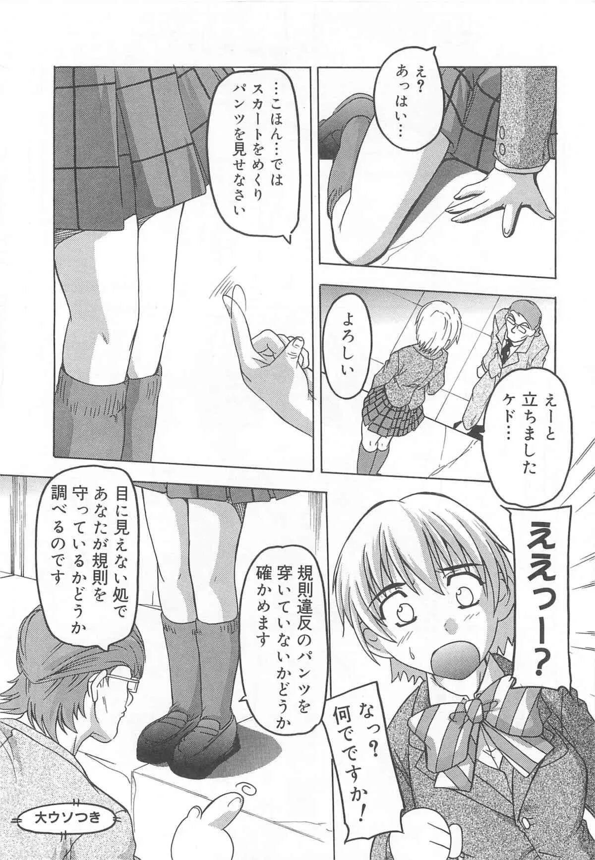 [アンソロジー] お兄ちゃん、しよ？ 妹にしたいキャラセレクション