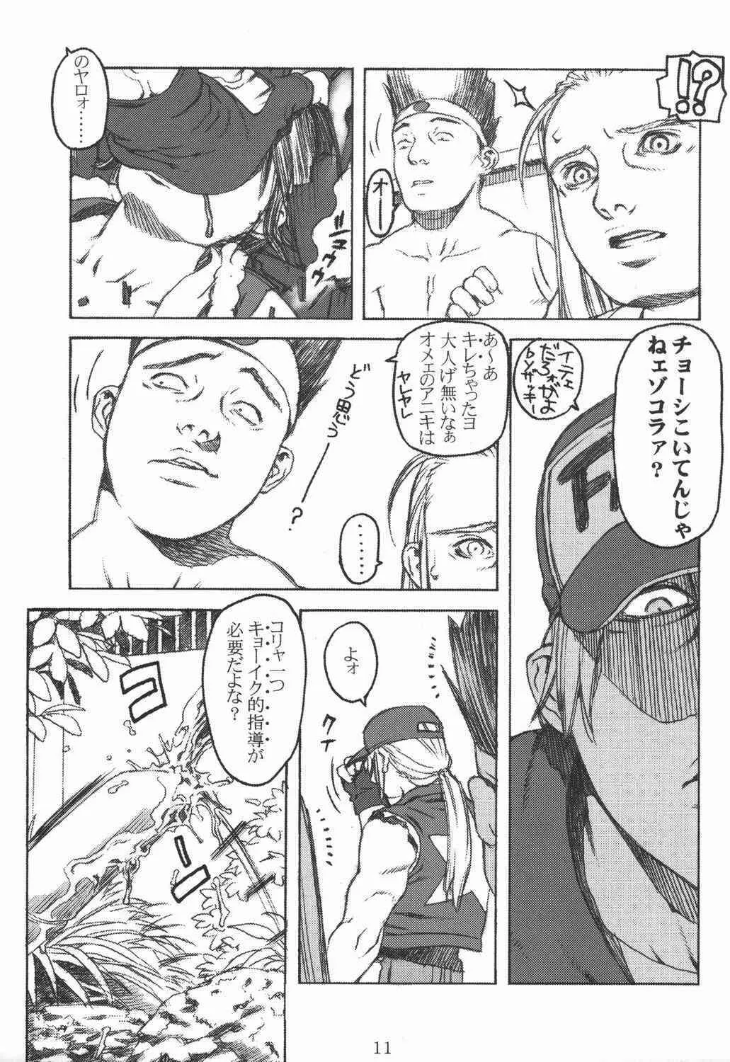 (C58) [DECOッパチ (ひぢりれい)] 不知火 -SHIRANUI- (カプコン VS SNK)_10