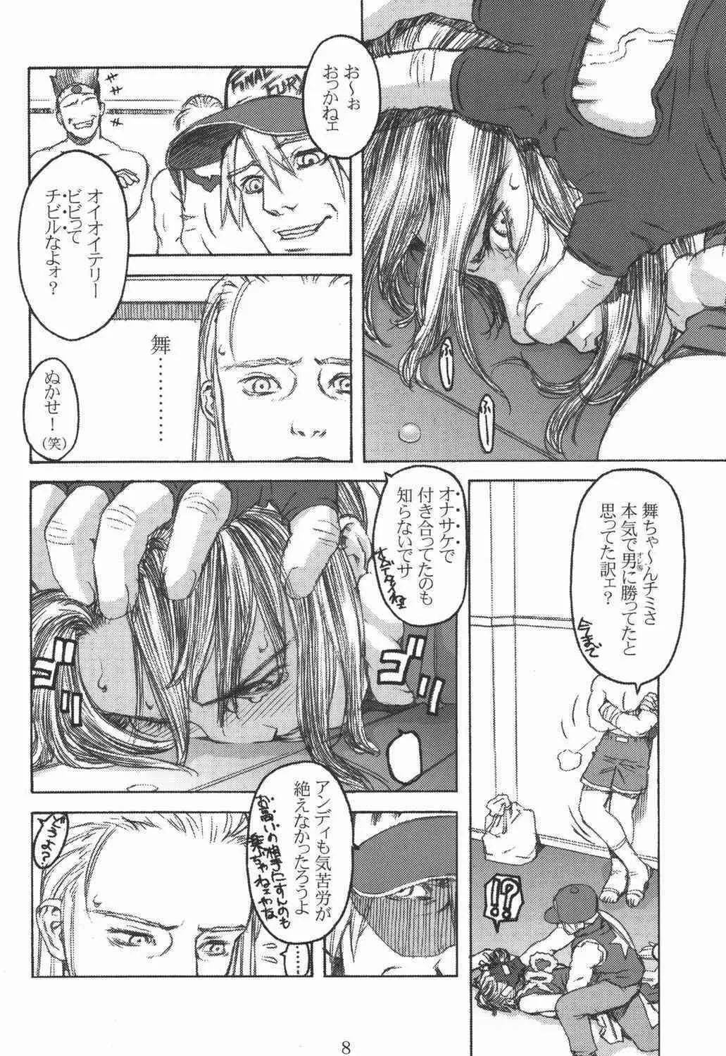 (C58) [DECOッパチ (ひぢりれい)] 不知火 -SHIRANUI- (カプコン VS SNK)_7