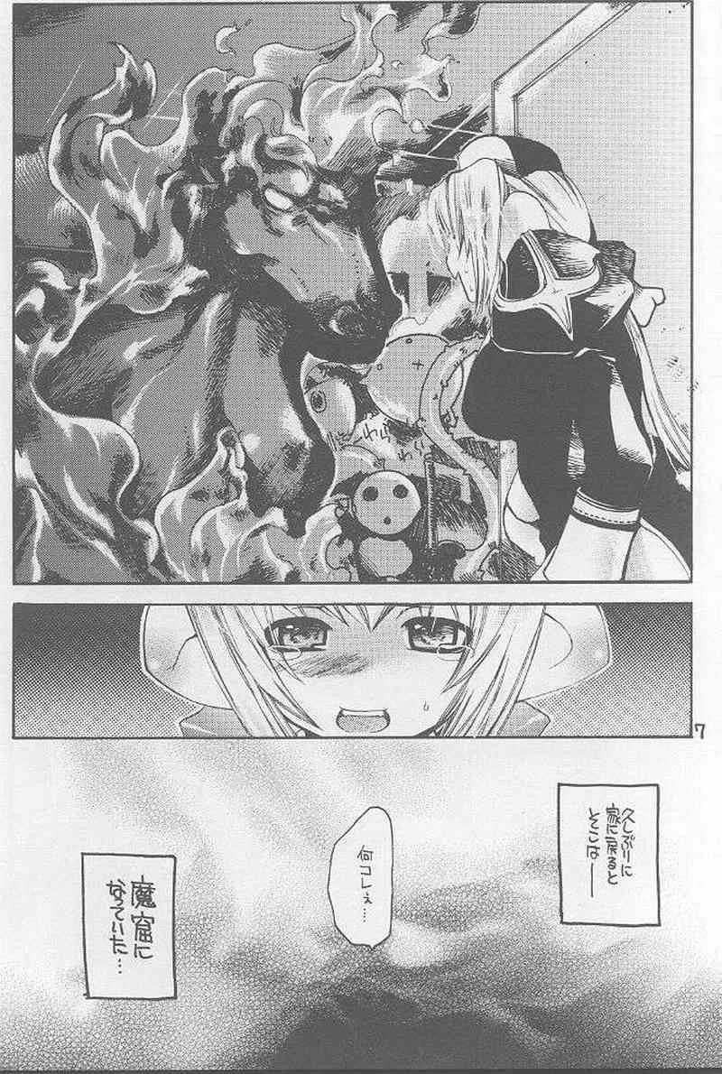 (C65) [西南西ニ輝ケル星 (森野ぱぴこ)] らぐなろく夜話 Level.3 (ラグナロクオンライン)_4