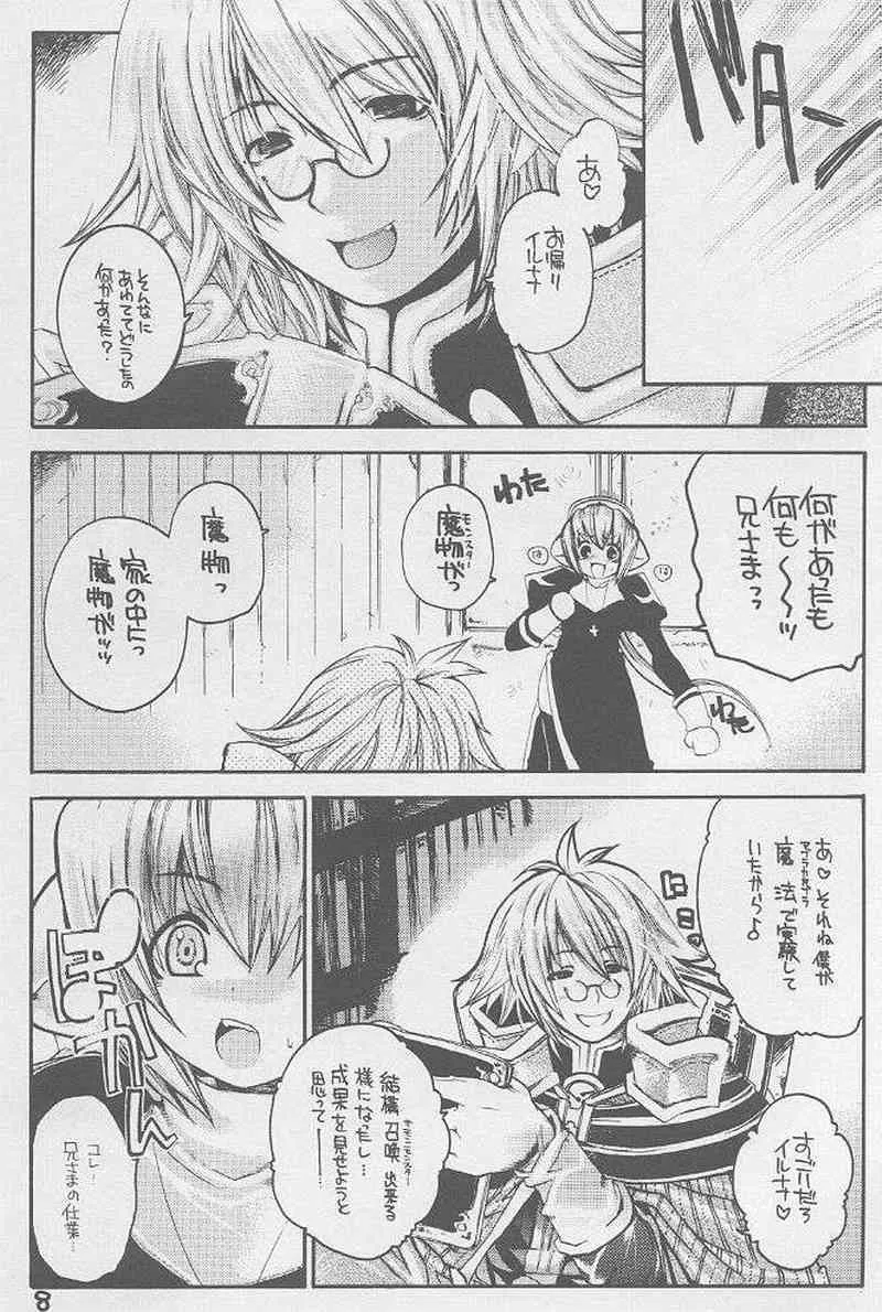 (C65) [西南西ニ輝ケル星 (森野ぱぴこ)] らぐなろく夜話 Level.3 (ラグナロクオンライン)_5