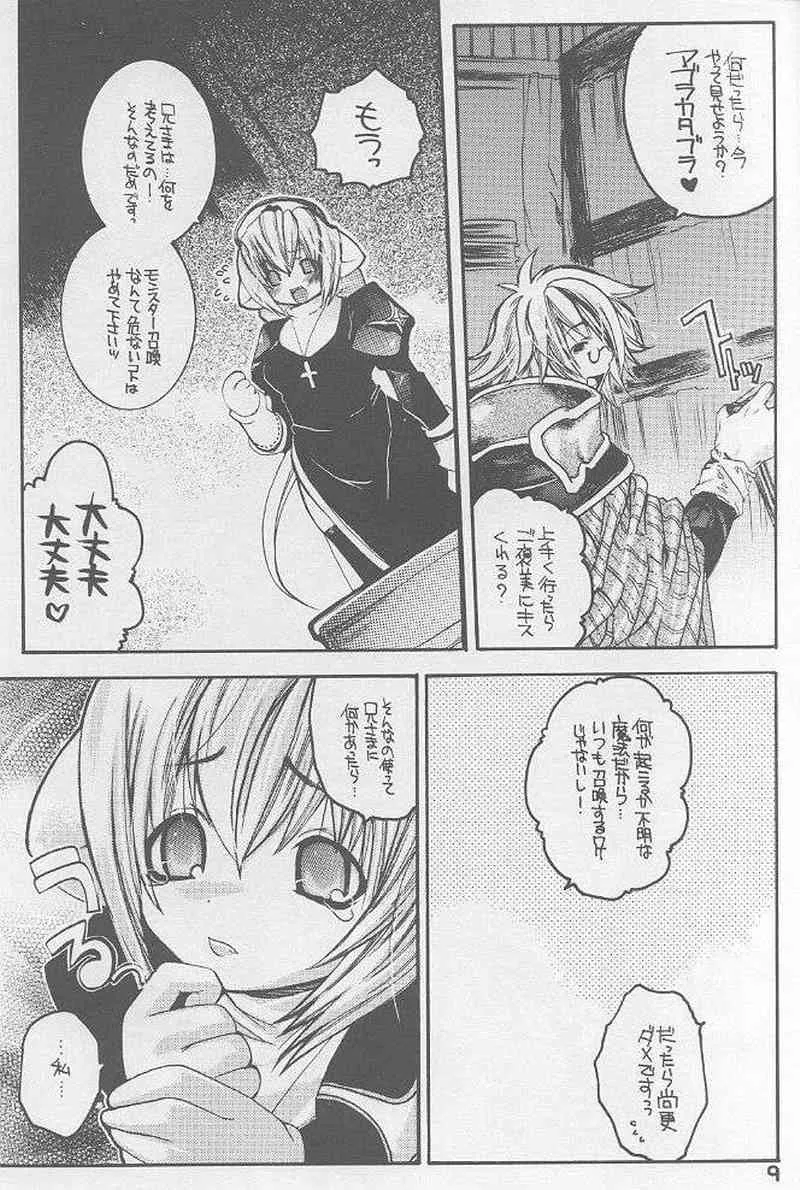(C65) [西南西ニ輝ケル星 (森野ぱぴこ)] らぐなろく夜話 Level.3 (ラグナロクオンライン)_6