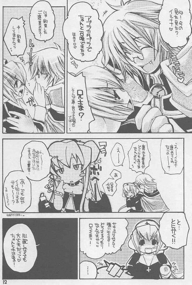 (C65) [西南西ニ輝ケル星 (森野ぱぴこ)] らぐなろく夜話 Level.3 (ラグナロクオンライン)_9