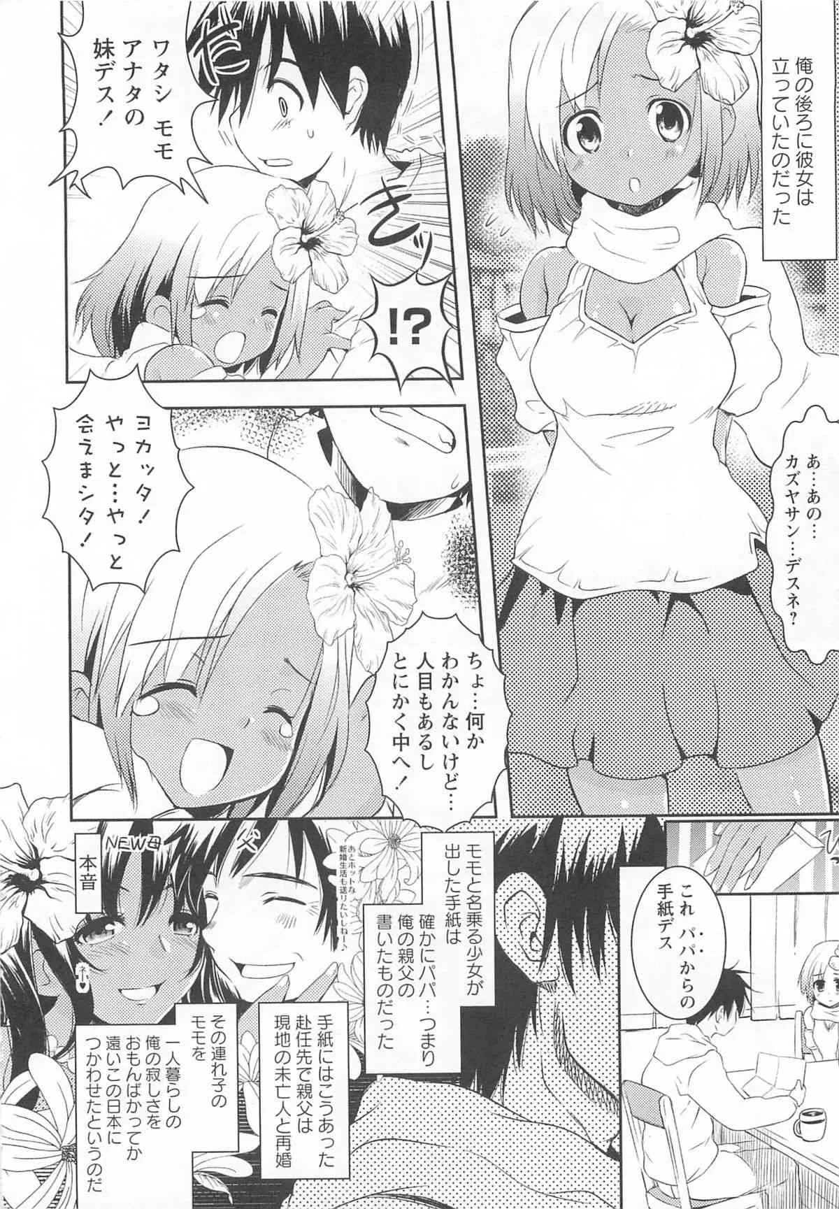 [アンソロジー] 近親性感 ～僕は姉妹の下僕～_2