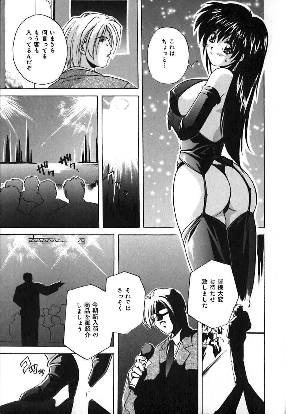 [ブランシェア] ミルク奴隷_10