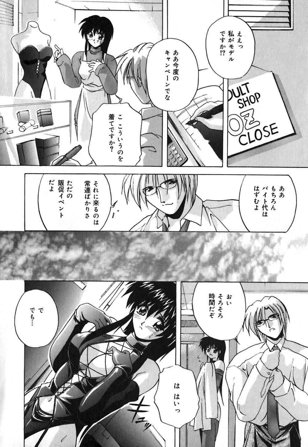 [ブランシェア] ミルク奴隷_9