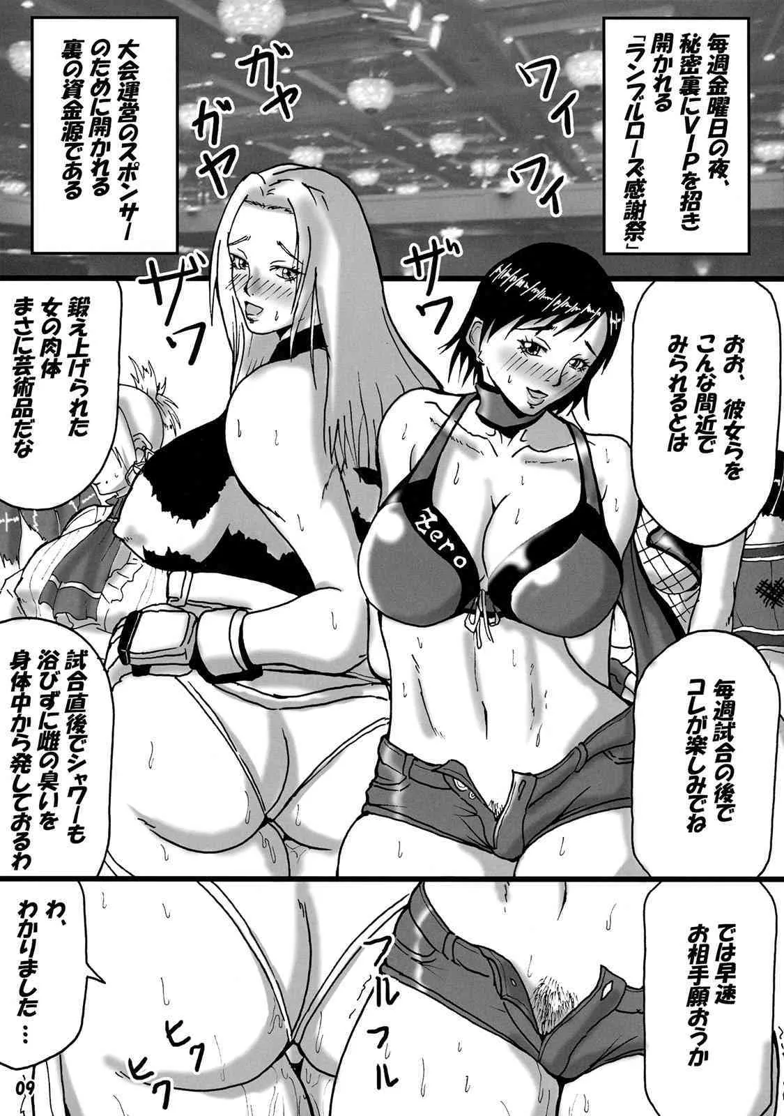 [Mean Machine] Sexual Dynamites!! (Rumble Roses)_8