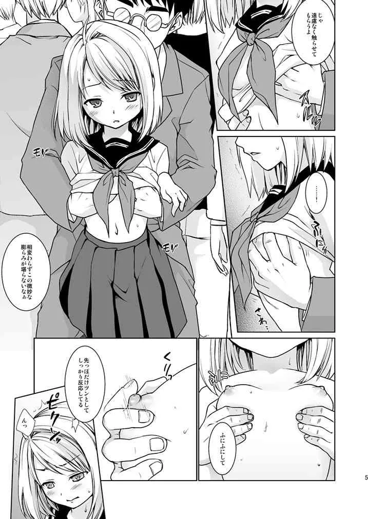 [F宅 (安間)] 無口少女の痴漢被害5_6