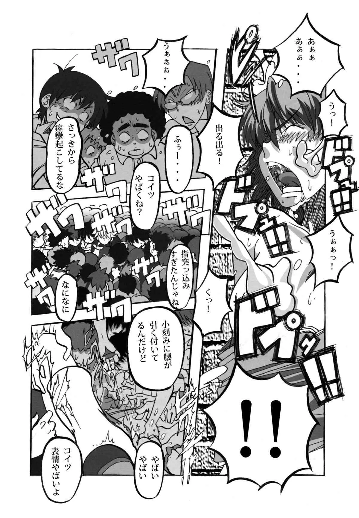(C83) [ドン!ドン!ドン! (カズヤ)] とある科学の超敵対変化 ((とある科学の超電磁砲)_10