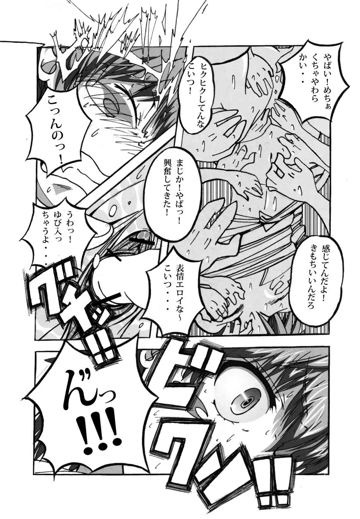 (C83) [ドン!ドン!ドン! (カズヤ)] とある科学の超敵対変化 ((とある科学の超電磁砲)_7