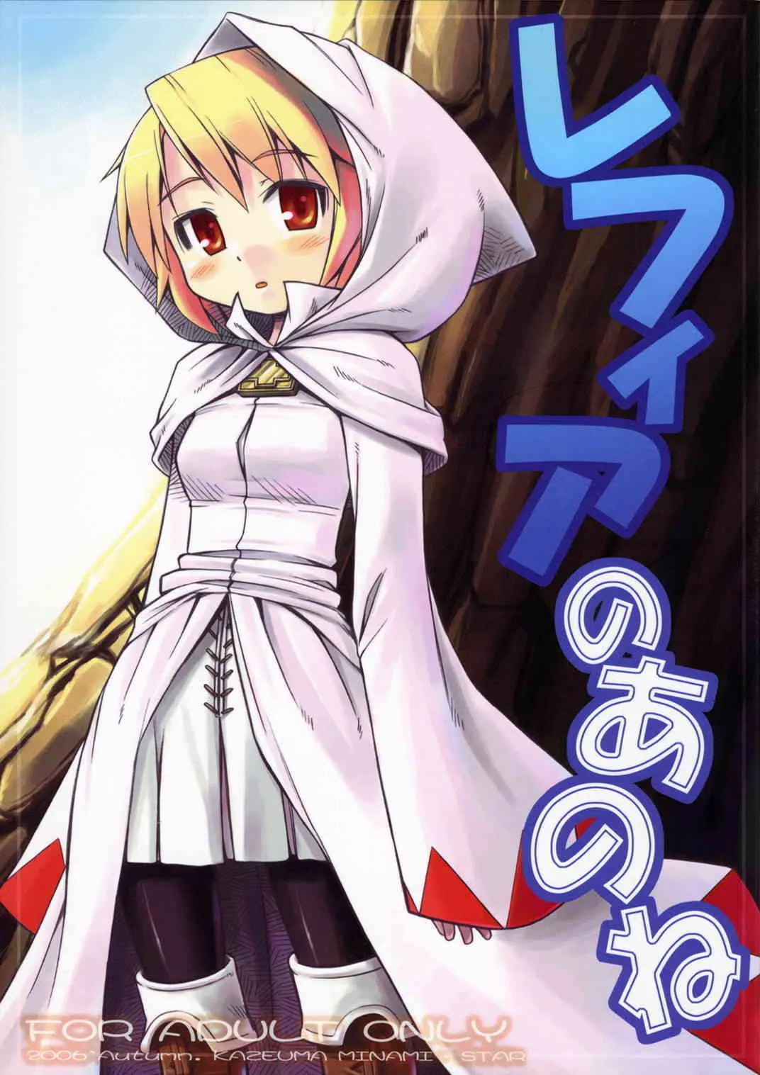 Refia None