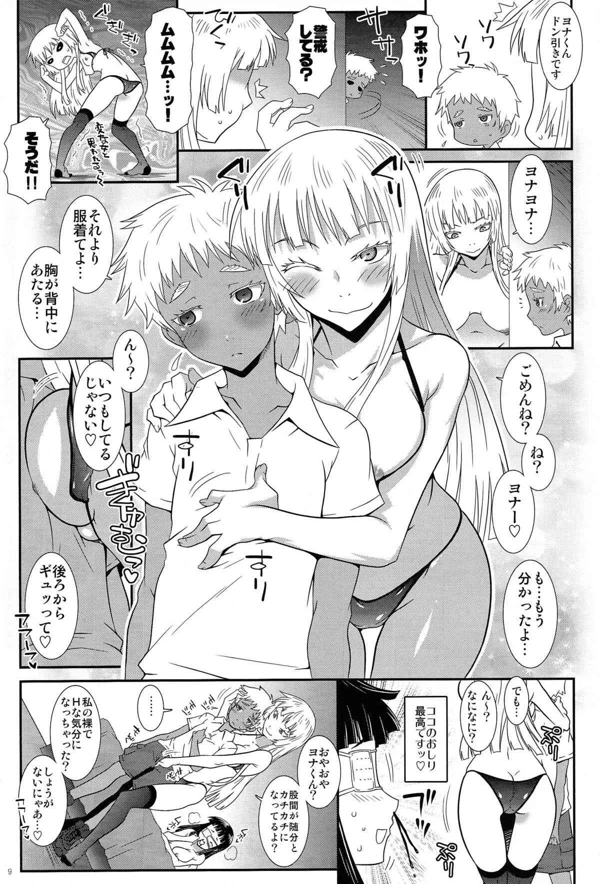 (C82) [chaos-graphixxx (無道叡智)] KOKOX (ヨルムンガンド)_8