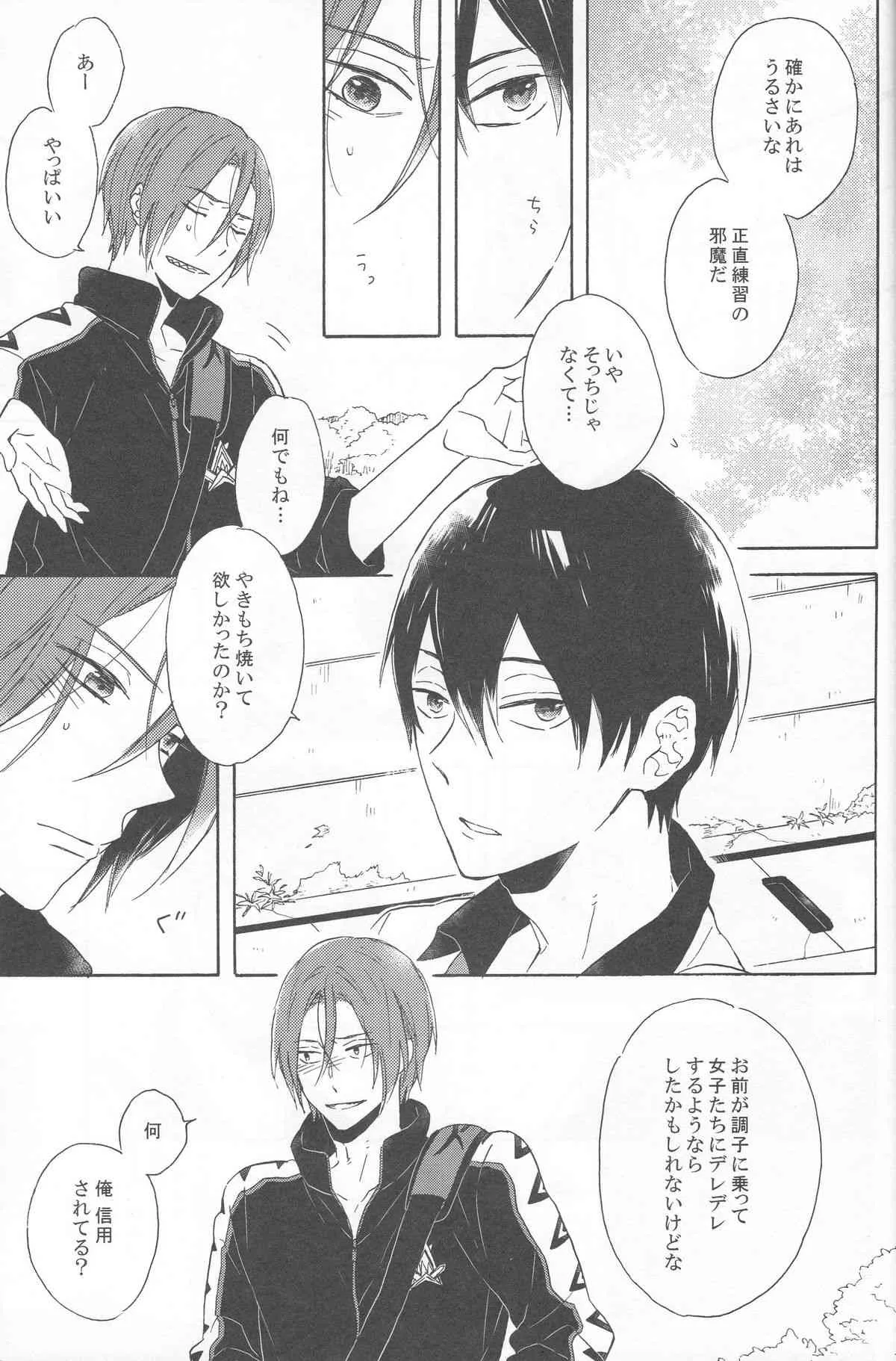 (HARUCC19) [六花 (ゆいのじ)] beautiful boyfriend (Free!)_10