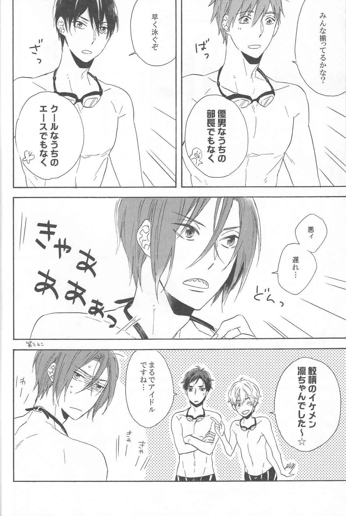 (HARUCC19) [六花 (ゆいのじ)] beautiful boyfriend (Free!)_5