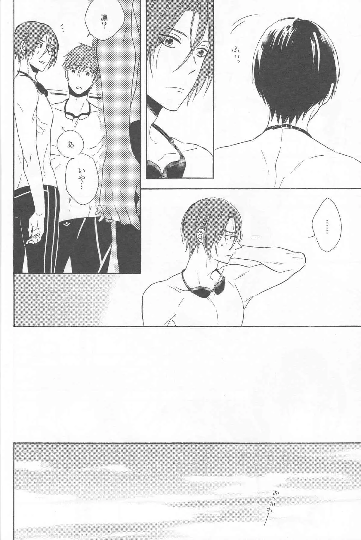 (HARUCC19) [六花 (ゆいのじ)] beautiful boyfriend (Free!)_7