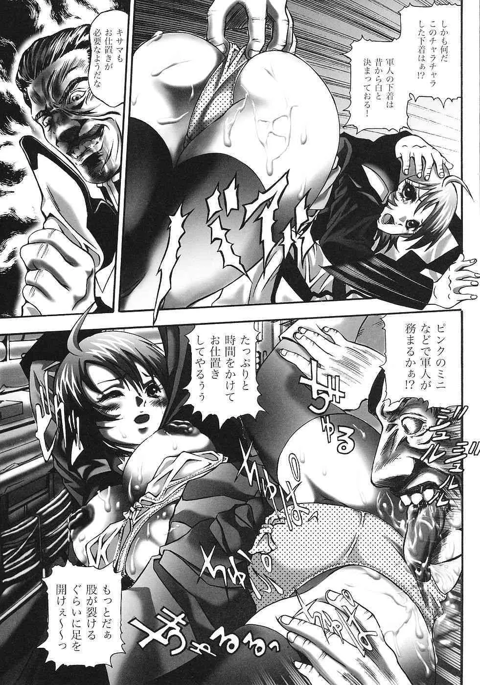 [STUDIO HAMMER ROCK] 生贄姉妹_7